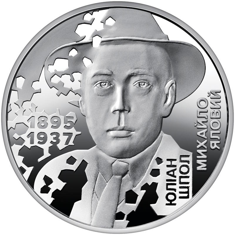 Розстріляне відродження. Юліан Шпол