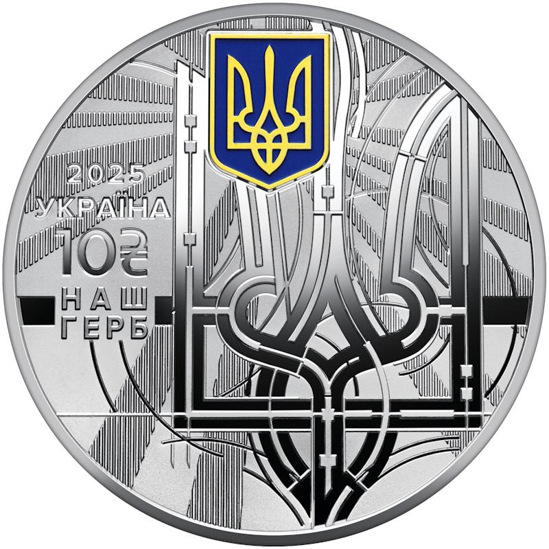 Державні символи України. Наш герб. Срібло