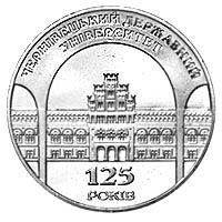 125 років Чернівецькому державному університету
