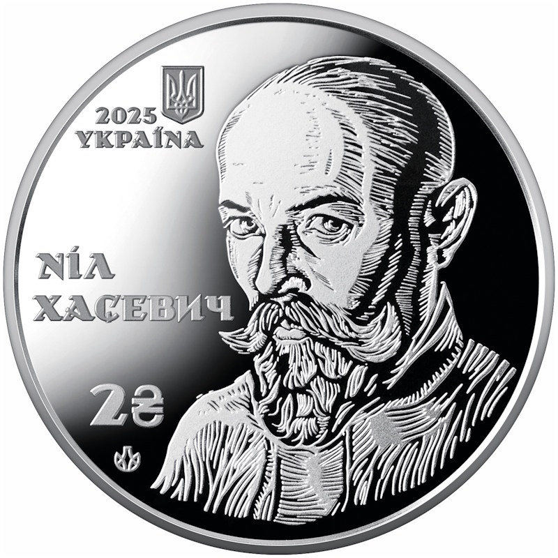 120 років від дня народження Ніла Хасевича