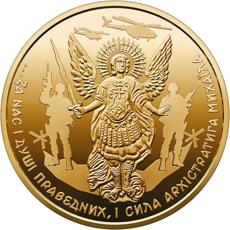 Архістратиг Михаїл. Золото