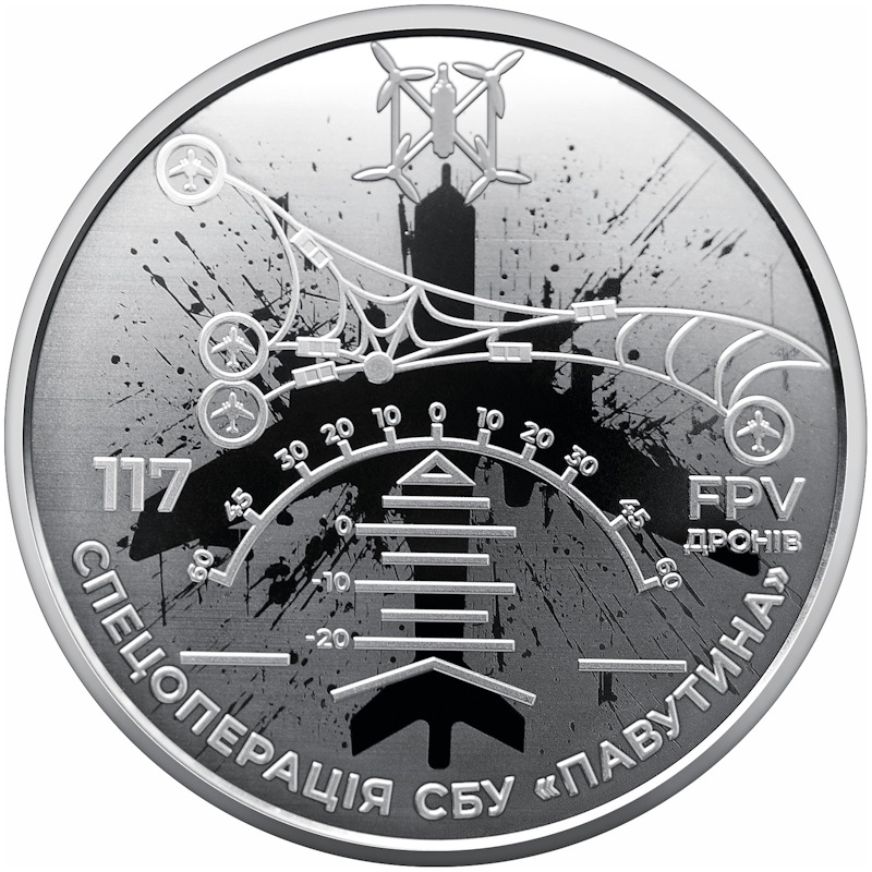 Служба безпеки України. Захищаємо Україну разом!