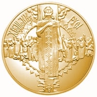 Хрещення Русі (Золото)