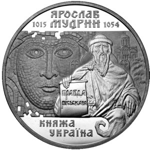 Ярослав Мудрий