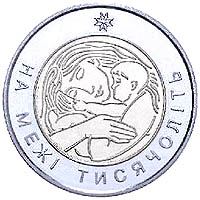 На межі тисячоліть