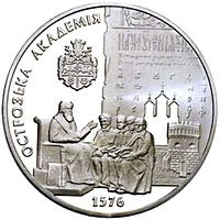 Острозька академія