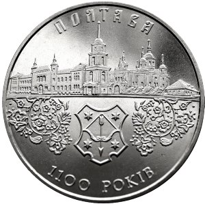 1100 років Полтаві