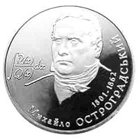 Михайло Остроградський