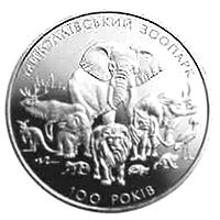 100 років Миколаївському зоопарку