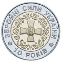 10-річя Збройних Сил України