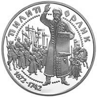 Пилип Орлик