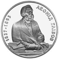 Леонід Глібов