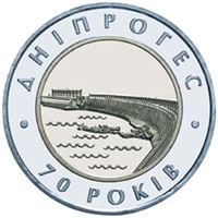 70-річчя Дніпровської ГЕС