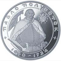 Павло Полуботок