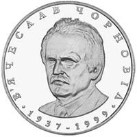 В`ячеслав Чорновіл