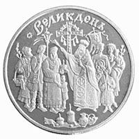 Свято Великодня