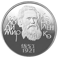 Володимир Короленко