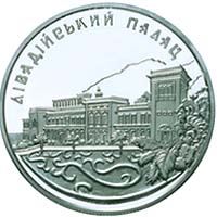 Лівадійський палац