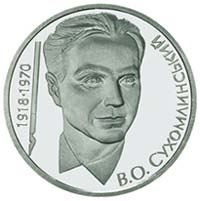 Василь Сухомлинський