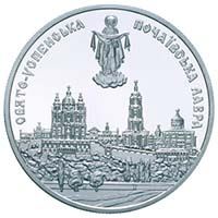 Почаївська лавра