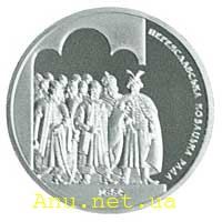 350-річчя Переяславської ради 1654 року