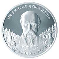 Не вмирає душа наша, не вмирає воля