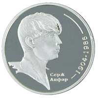 Серж Лифар