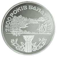 2500 років Балаклаві