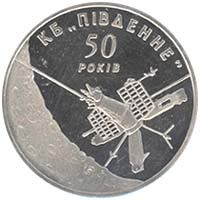 50 років Державному конструкторському бюро `Південне`
