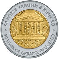 50 років членства України в ЮНЕСКО