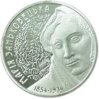 Марія Заньковецька