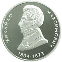 Михайло Максимович