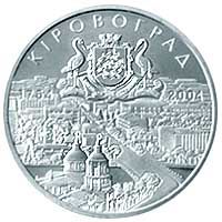 250 років Кіровограду