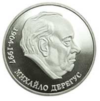 Михайло Дерегус