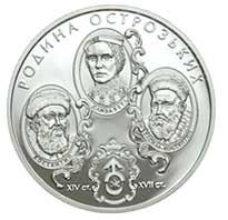 Родина Острозьких