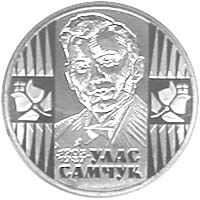 Улас Самчук