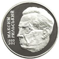 Максим Рильський