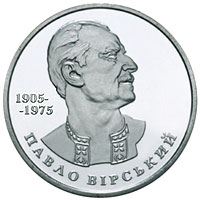 Павло Вірський