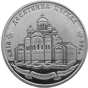 Десятинна церква