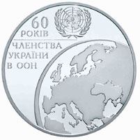 60 років членства України в ООН