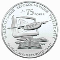75 років Харківському національному аерокосмічному університету ім. М.Є.Жуковського