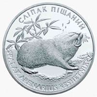 Сліпак піщаний (Срібло)