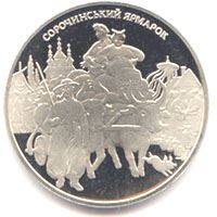 Сорочинський ярмарок