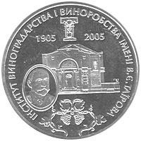 100-річчя з дня заснування Інституту виноградарства і виноробства імені В.Є.Таїрова