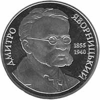 Дмитро Яворницький