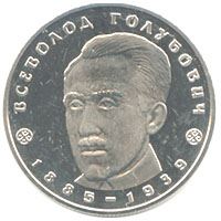 Всеволод Голубович