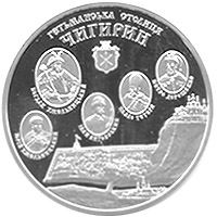 Чигирин