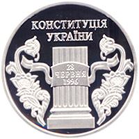 10 років Конституції України