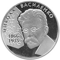 Микола Василенко