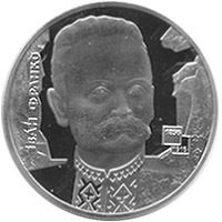 Іван Франко